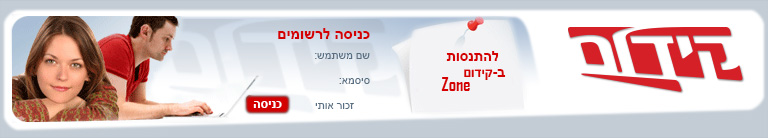 קידום לך תצטיין
